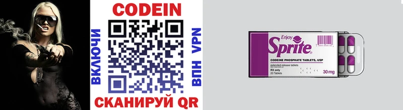 Codein напиток Lean (лин)  Снежинск 