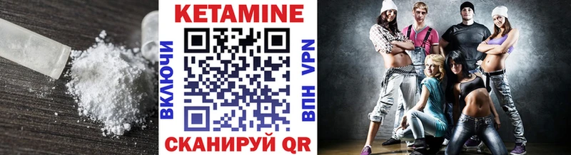 КЕТАМИН VHQ  Снежинск 