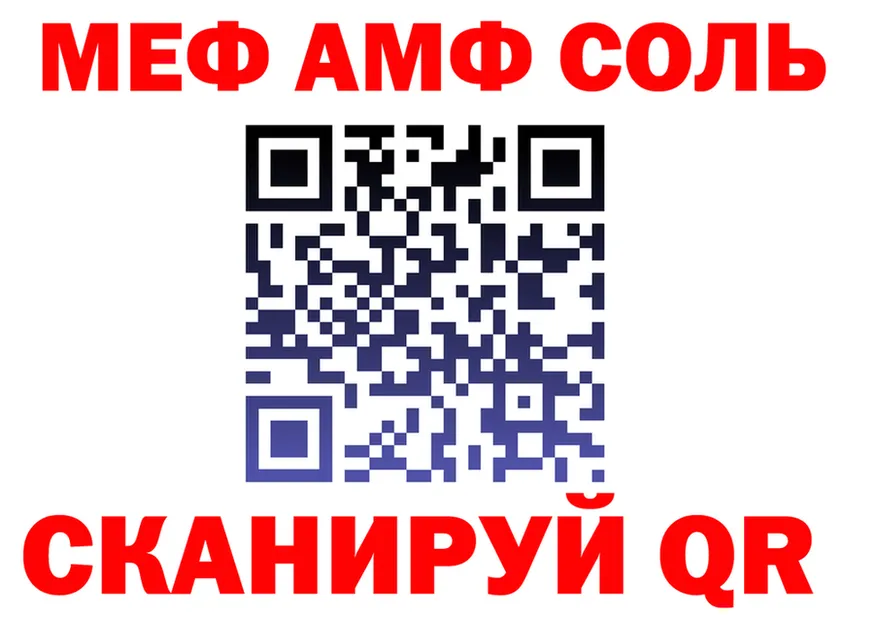 Альфа ПВП Соль зеркало shop гидра Снежинск
